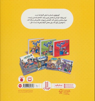 خودم بلدم